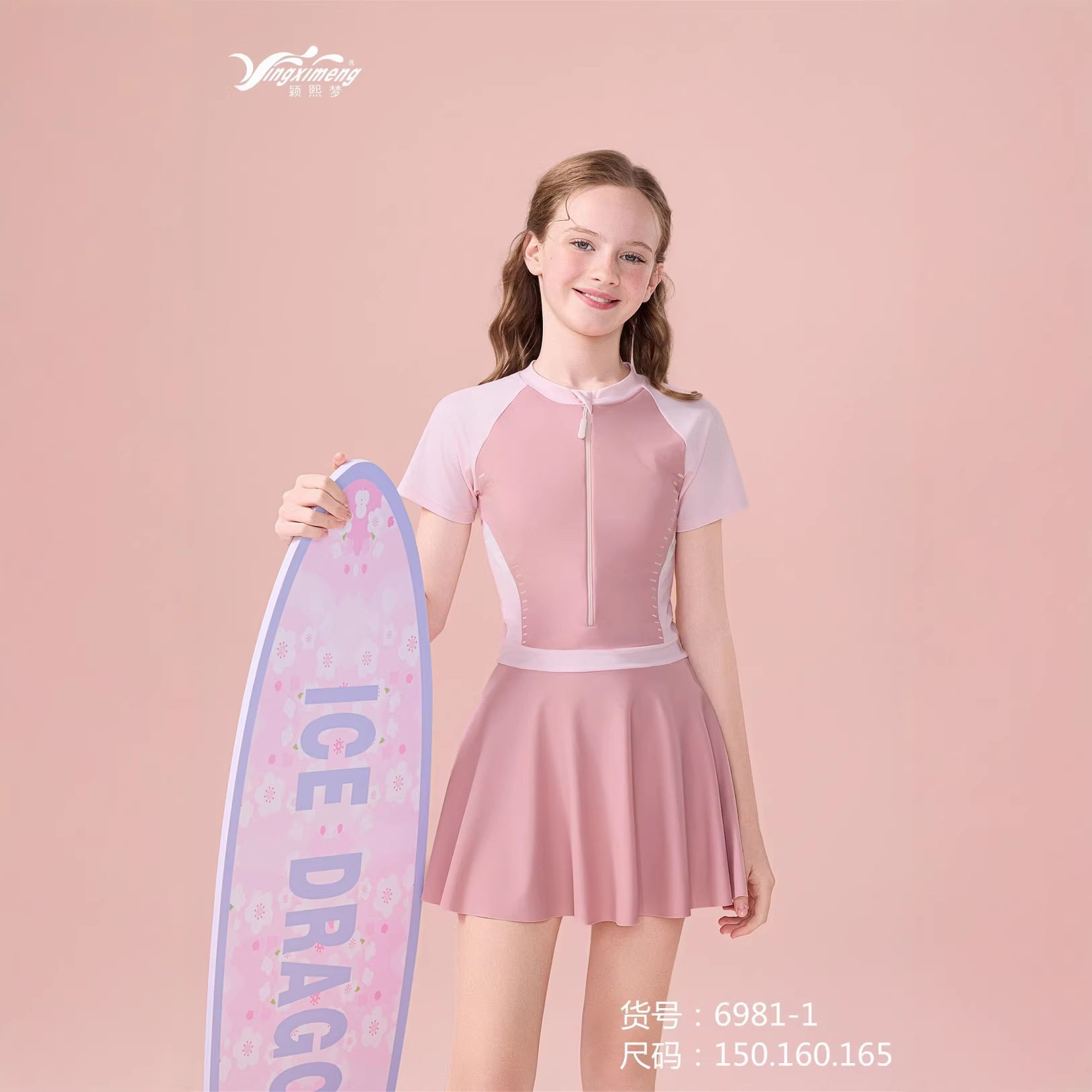 颖熙梦儿童泳衣女中大童少女学生连体裙式新款夏季游泳衣玩水6981