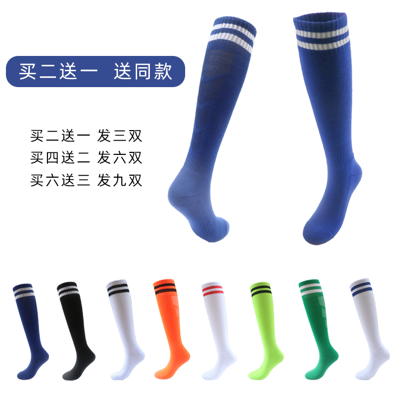 儿童足球袜男高筒毛巾底防滑专业训练袜子学生长筒袜过膝比赛袜女在类目 运动/瑜伽/健身/球迷用品, 足球, 足球袜中 - 来自Buy2taobao.com提供专业的淘宝代购服务