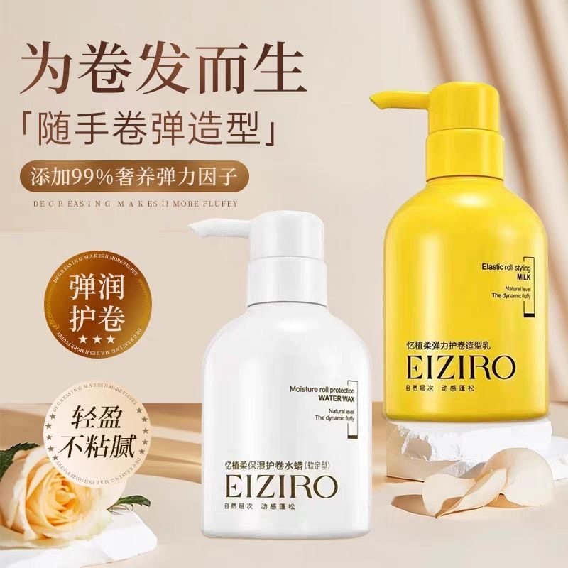 忆植柔弹力护卷造型乳卷发保湿定型弹力素水蜡防毛躁女羊毛卷蓬松,美发护发/假发,其它护发,淘宝优惠券,粉丝福利购,淘宝优惠卷