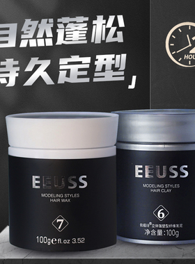 EEUSS依蕴诗柔亮发蜡立体强塑纤维发泥100g蓬松造型定型持久自然