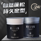 EEUSS依蕴诗柔亮发蜡立体强塑纤维发泥100g蓬松造型定型持久自然