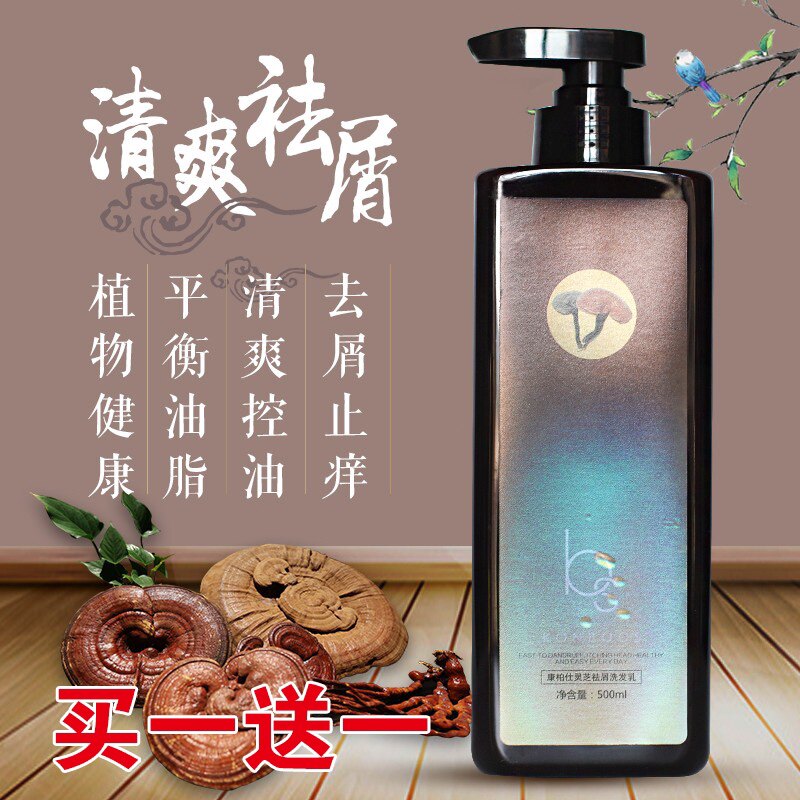 康柏仕任何发质娇悦去屑控油