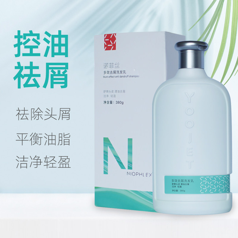 优捷诺菲丝清爽去屑洗发水