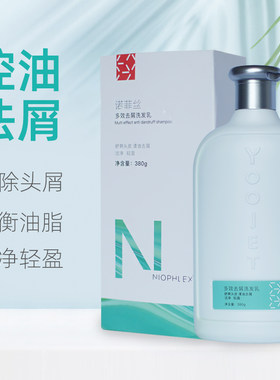 优捷诺菲丝清爽去屑洗发水