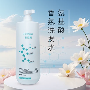 1.88升新姿澜氨基酸浓缩香氛洗发水滋润大容量泡沫丰富理发店专用