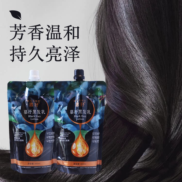 慕抒自然黑染发膏不沾头皮盖白发