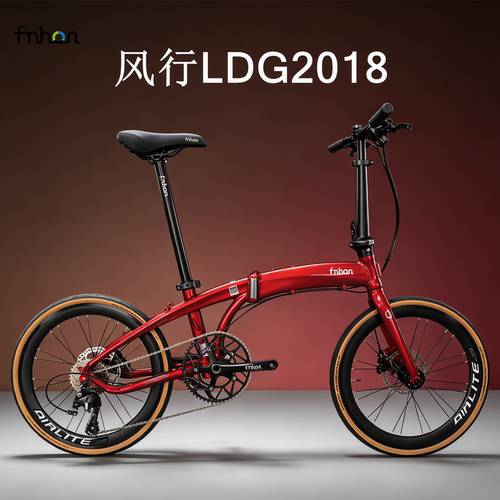 风行LDG20寸折叠车油压碟刹通勤
