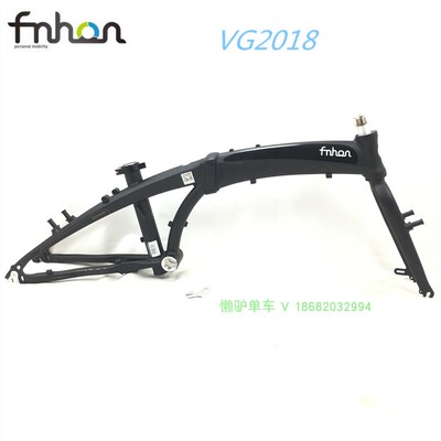FNHON折叠车海豚车架DG/VG2018