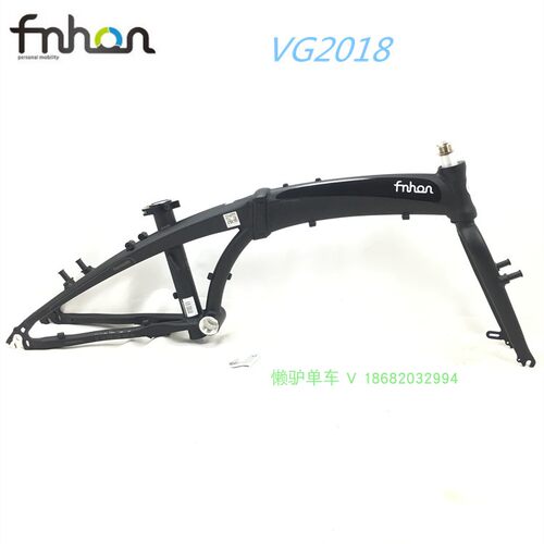 FNHON折叠车海豚车架DG/VG2018