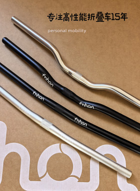 fnhon风行折叠车专卖店铝合金横把黑色银色412P8PI0折叠25.4mm