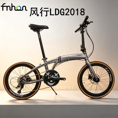 风行LDG2018折叠自行车20寸碟刹小轮车451禧玛诺变速DIY组装整车