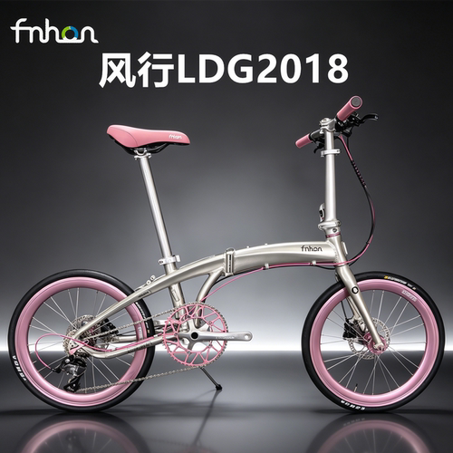 风行20寸LDG折叠车禧玛诺油碟