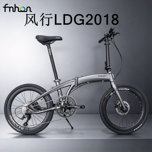 2025款fnhon风行20寸铝合金新款海豚架LDG2018折叠自行车内置油刹