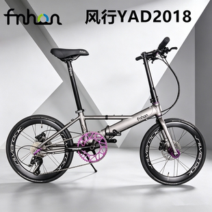 Fnhon风行YAD2018折叠车Y架油压碟刹禧玛诺10速成人便携折叠车