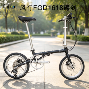 风行fnhon折叠自行车16寸超轻9速碟刹FGD1618油刹349轮组FGC1611