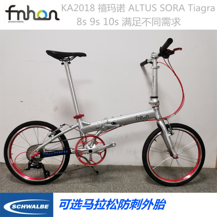 风行fnhon 20寸折叠车 KA2018 9速 10速铝合金折叠自行车 blast