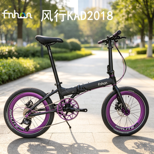 风行KAD2018铝合金碟刹折叠车