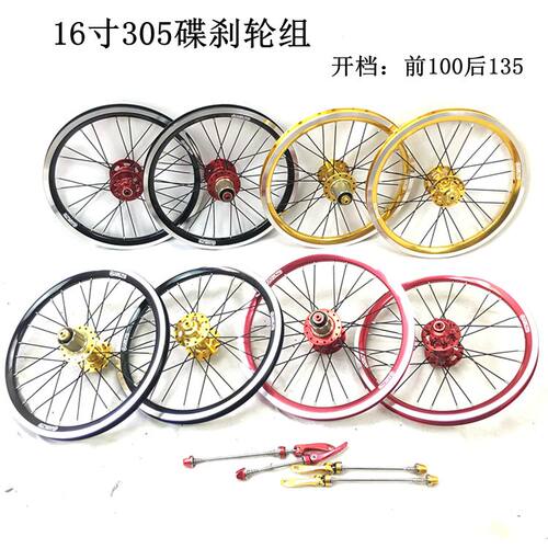 16寸305碟刹轮组折叠车轮毂