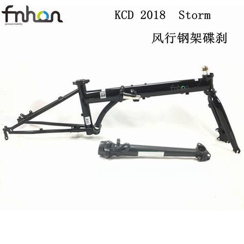 fnhon碟刹钢架FNHON/魅力风行