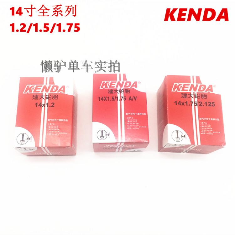 KENDA 建大412 内胎14*1.2/1.5美嘴内胎14*1.5 1.75 内胎 14寸