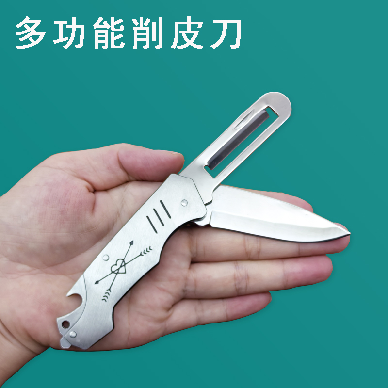 二合一便携瓜果削皮刀削土豆折叠削皮刀随身瓜果刀家用水果刀开瓶