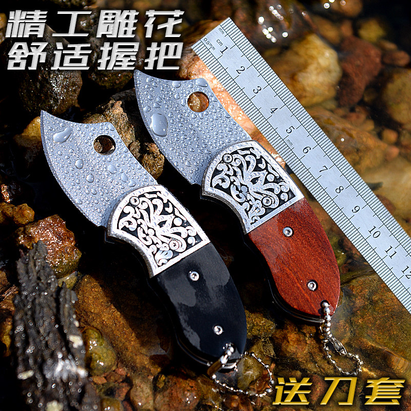 微型户外防身迷你小刀可挂钥匙扣折叠刀随身便携袖珍木柄水果刀