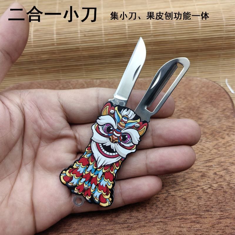 二合一便携瓜果削皮刀削土豆折叠削皮刀随身瓜果刀家用水果刀开瓶