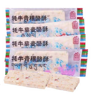 西海牧场牦牛青稞酪酥 藜麦酪酥 芝士乳酪 青海特产 奶酪 网红款