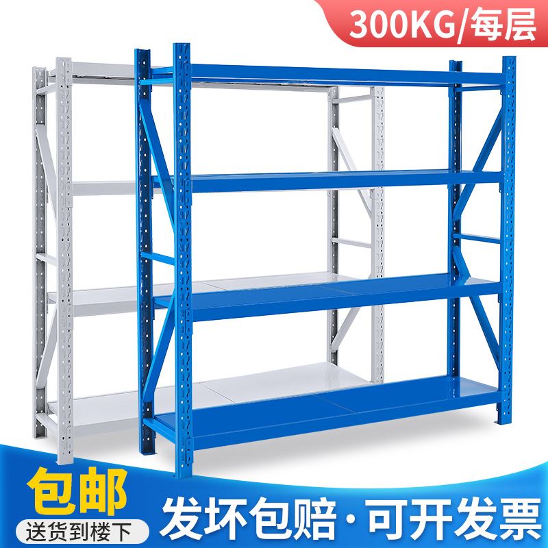利哥貨架倉庫倉儲家用加厚置物架展示儲物多層承重落地重型鐵架子在類目 商業/辦公傢俱, 貨架/展櫃, 倉儲貨架中 - 來自Buy2taobao.com提供專業的淘寶代購服務