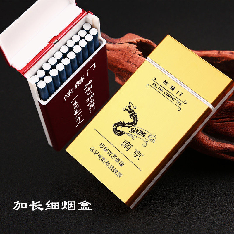 来福爱仕细烟盒20支装煊赫门香菸盒细枝创意超薄便携个性刻字潮流