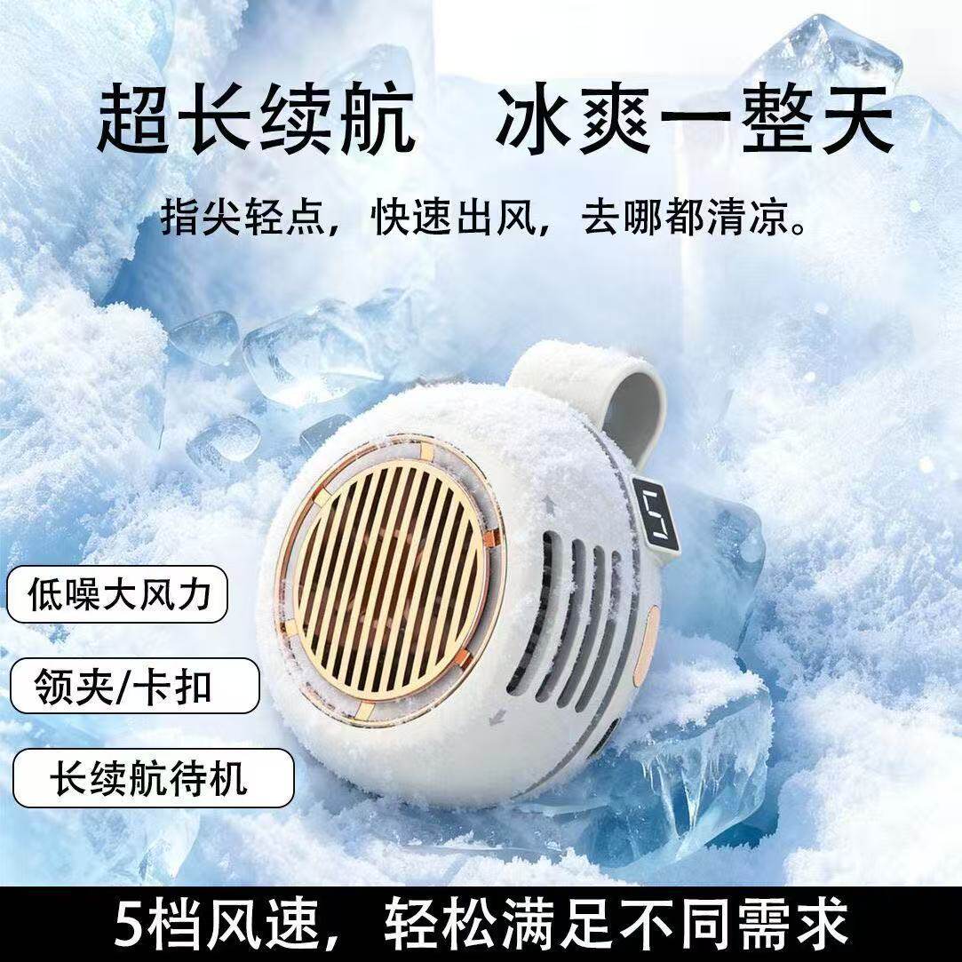 2026新款便捷式风扇小旋风卡扣电风扇迷你挂腰手持随身夹户外降温