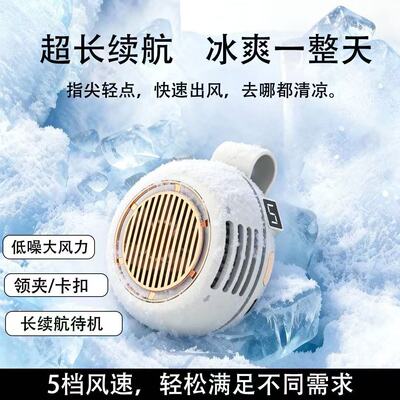 小旋风卡扣迷你手持户外降温风扇