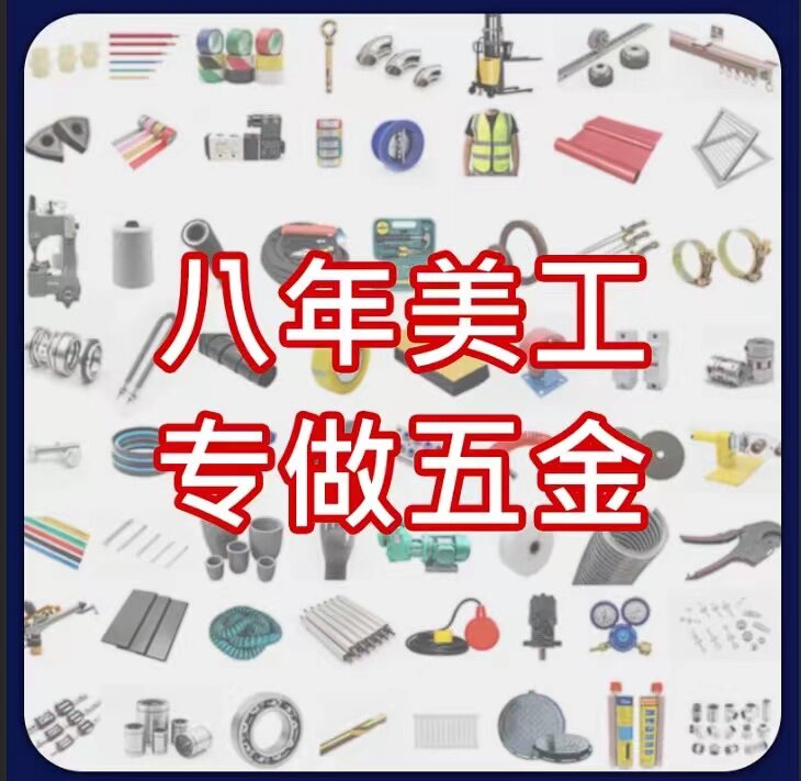 天津淘宝店铺装修首页主图海报设平面广告设计