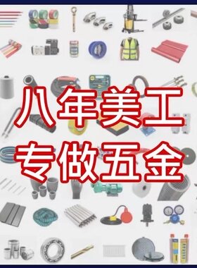 天津淘宝店铺装修首页主图海报设计详情页设计网店电商五金美工