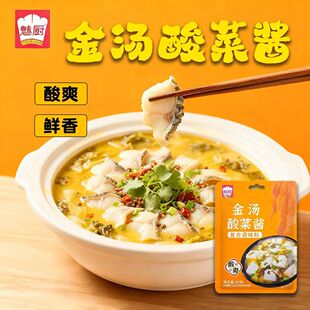 魅厨酸菜金汤调味汁水煮鱼片酸汤蛙火锅底