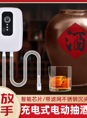 电动抽酒器白酒打酒器小型吸酒泵