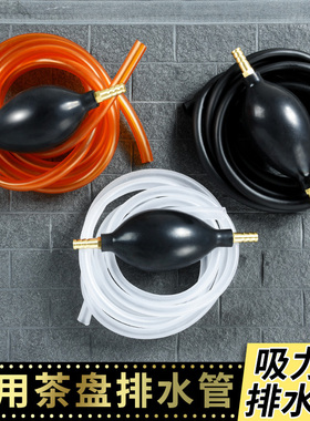 茶具配件黑色茶盘排水管带吸水球茶台下水管零配防冻软管硅胶管