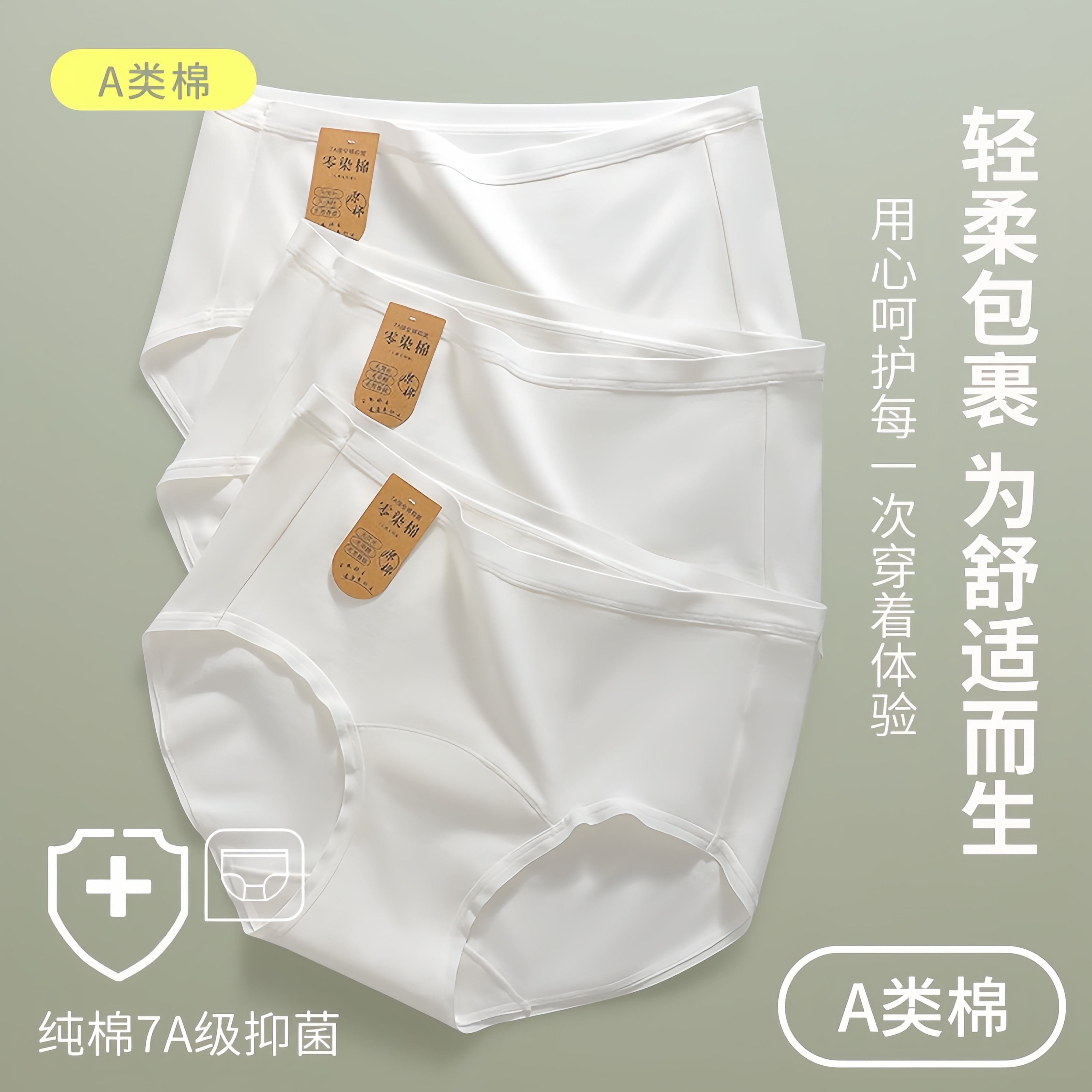 A类婴儿棉内裤女零染纯棉女士内裤夏7A抑菌加长裆女生三角裤
