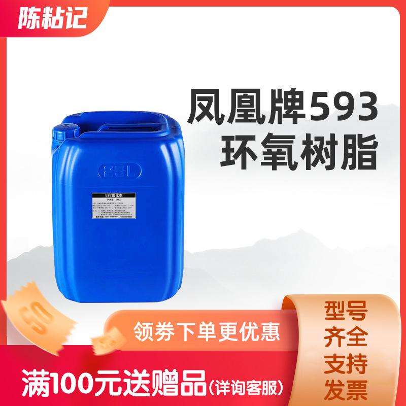 快递固化环氧树脂固化剂地坪涂料