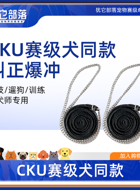 鹏哥犬舍自用第六代遛狗绳项圈宠物链子牵引带P链坦克链黑色棉绳