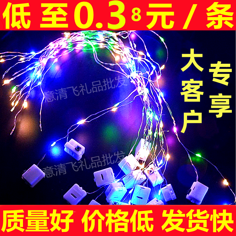 50cm灯线罐罐鱼发光装饰灯带diy手工满天星花束led灯串礼盒灯带闪