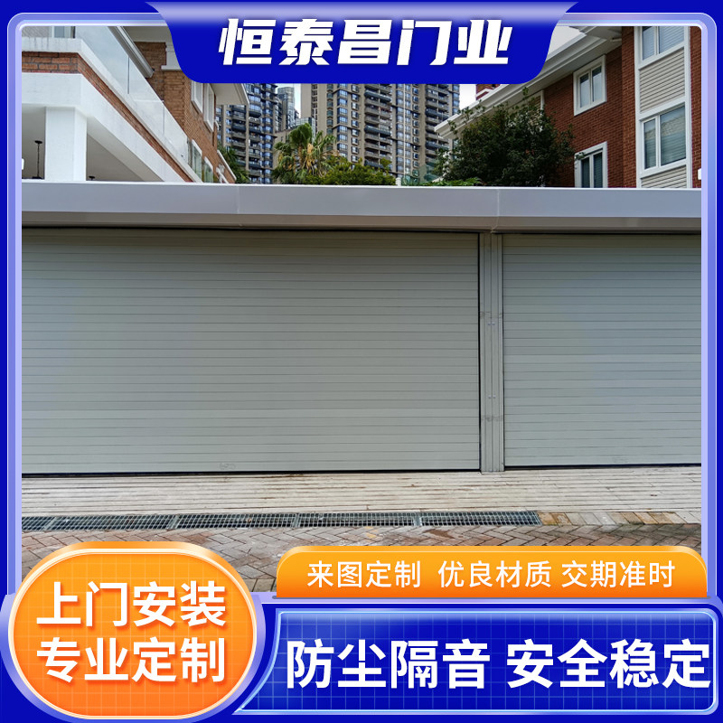 豪华静音铝合金卷帘门车库遥控卷闸门WiFi远程控制自动车库门厂家