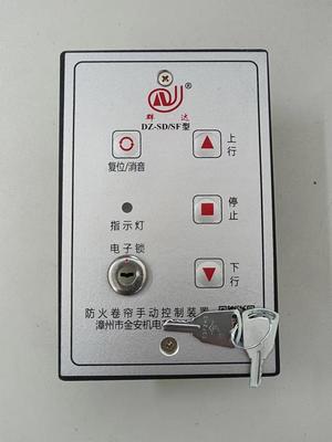 防火卷闸门电子锁盒漳州金安新款
