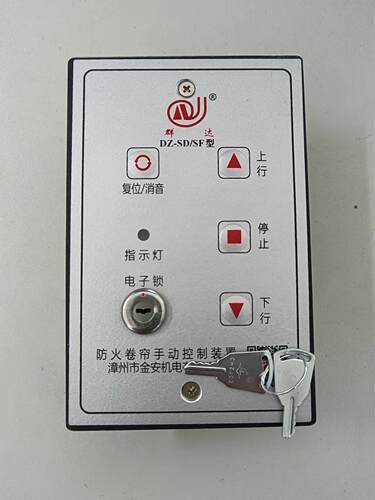 防火卷闸门电子锁盒漳州金安新款