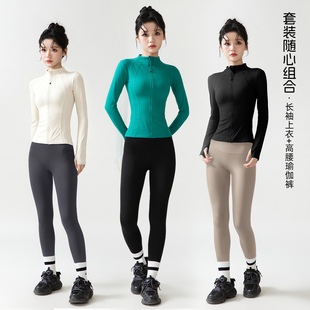 秋冬瑜伽套装女全立领拉链外套高腰紧身瑜伽裤户外跑步健身两件套