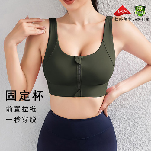 夏季前拉链运动内衣女防震防下垂瑜伽背心高强度健身大码美背文胸