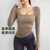女款 固定一体杯长袖 方领运动瑜伽服显瘦上衣专业普拉提健身服秋季