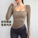 女款 固定一体杯长袖 方领运动瑜伽服显瘦上衣专业普拉提健身服秋季