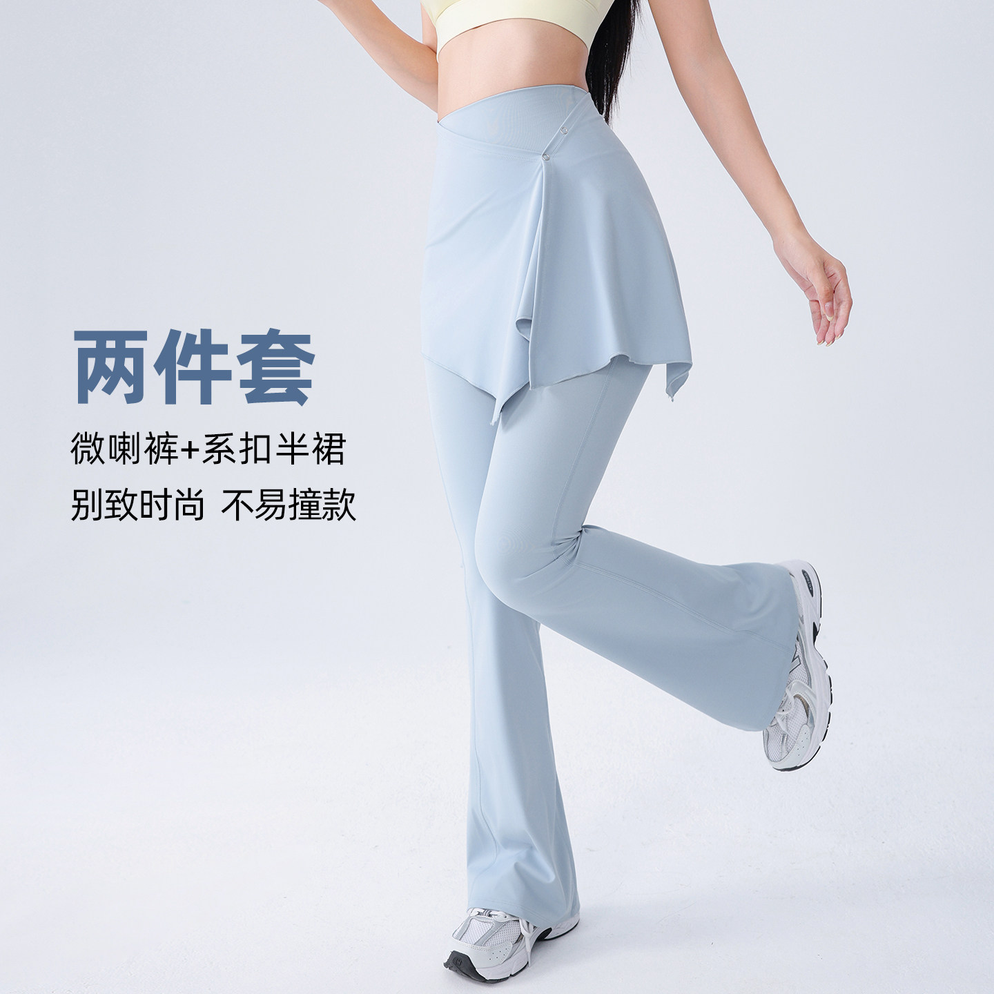 九麦一品微喇叭瑜伽裤女假两件健身裙裤高腰运动普拉提训练服外穿
