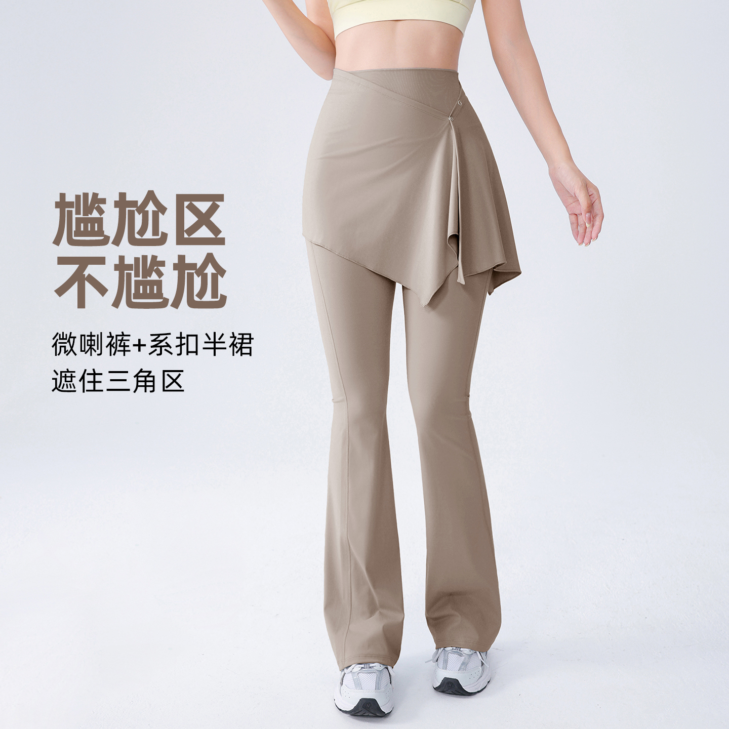 九麦一品屁帘瑜伽裤裙女秋新款普拉提训练运动套装跑步微喇健身裤